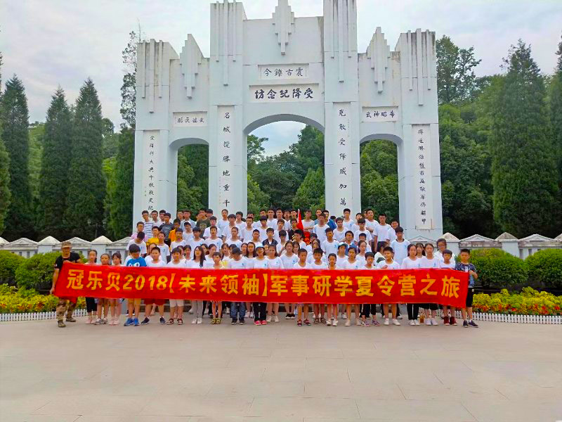 研學游行